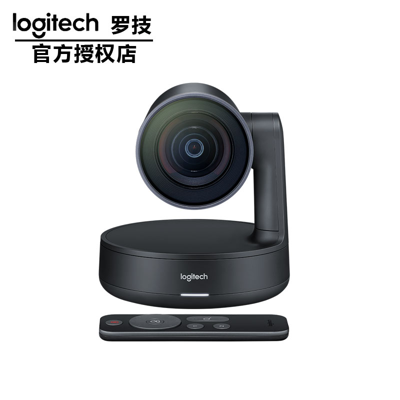 罗技cc4900e摄像头价格 罗技视频会议产品解决方案 深圳代理