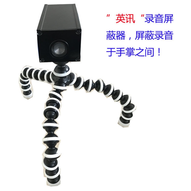 英讯YX-007mini-1录音屏蔽器 体积小 手持型