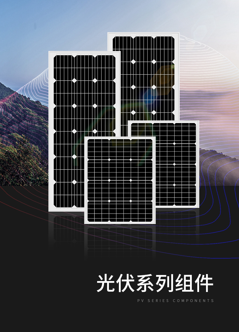 太阳能电池板 单晶光伏板 18V充瓦 太阳能路灯