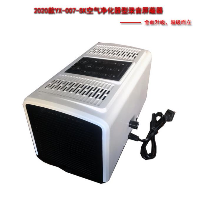 无声录音屏蔽器 防录音屏蔽器 英讯2020款YX-007-SK