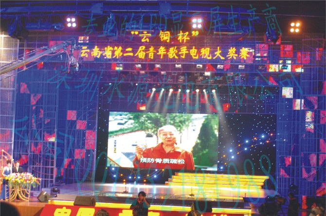 深圳永源高清室内3.91舞台演出背景压铸铝租赁LED大屏幕显示屏电子宣传屏