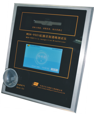 MSH9001智能虹膜识别酒精检测一体机
