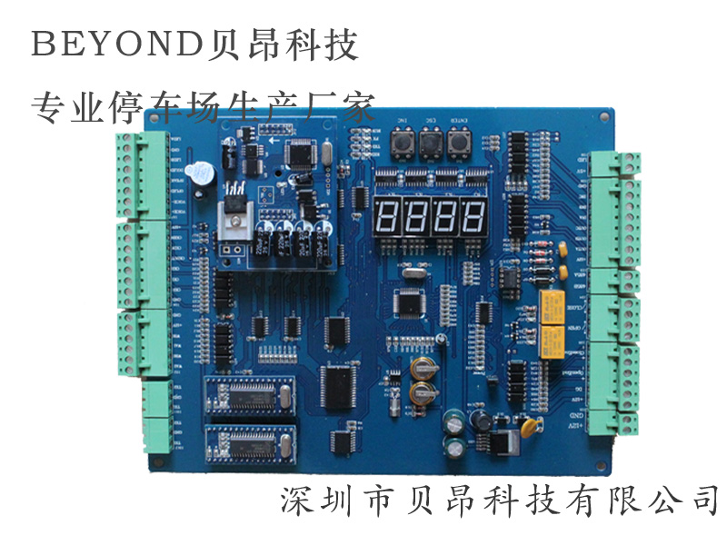 P001B控制板 P011B停车场控制板 P001C停车场刷卡系统