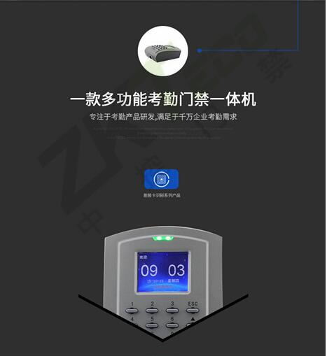 白云区ID卡考勤门禁一体机zk-sc102 广州中控