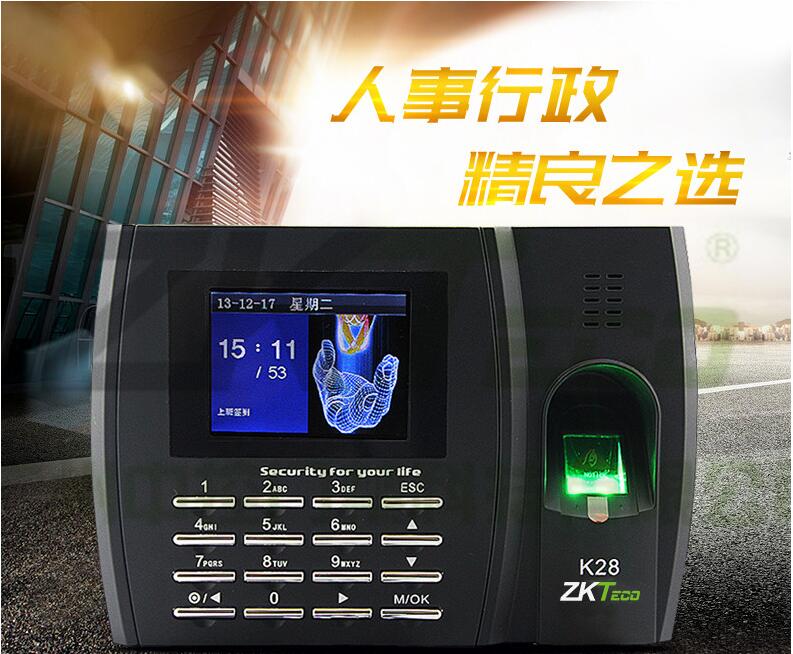 中控指纹打卡机K28 彩屏显示考勤机 广州中控