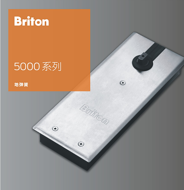 长期供应工程项目专用安朗杰Briton 5000系列欧标地弹簧