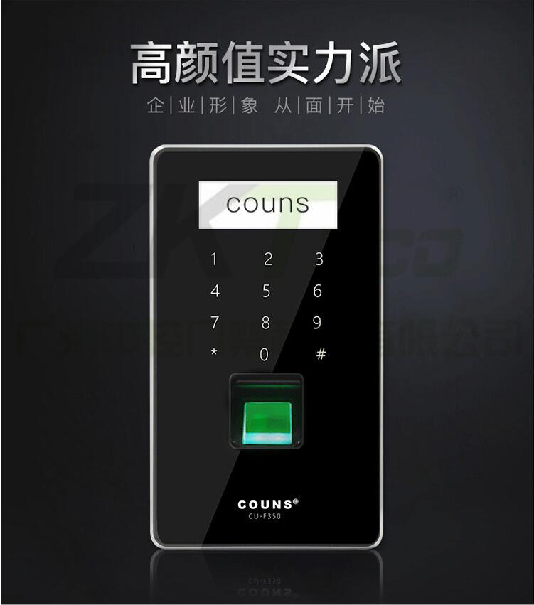 指纹刷卡触摸式考勤门禁机CU-F350 广州中控