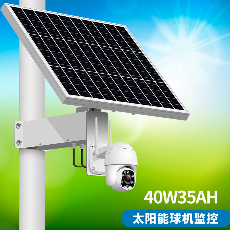 4G太阳能摄像头 新农村手机远程监控