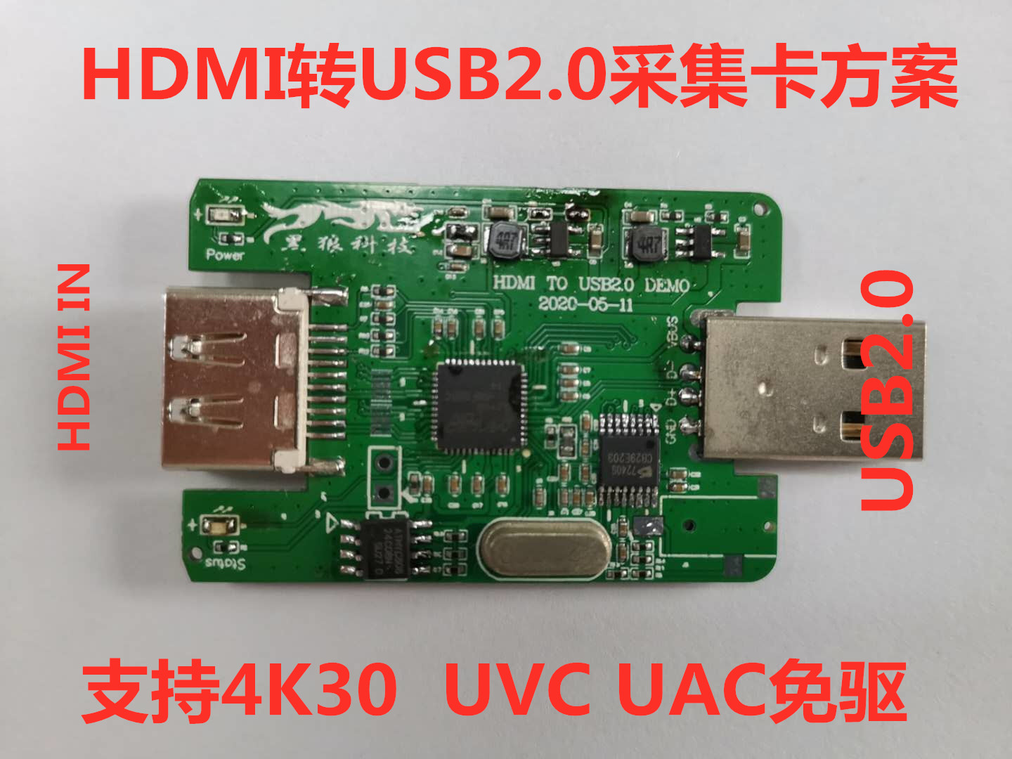 HDMI转USB2.0采集卡方案 支持4K30输入 支持定制 UVC免驱