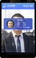 多元场景化AI人脸智能终端