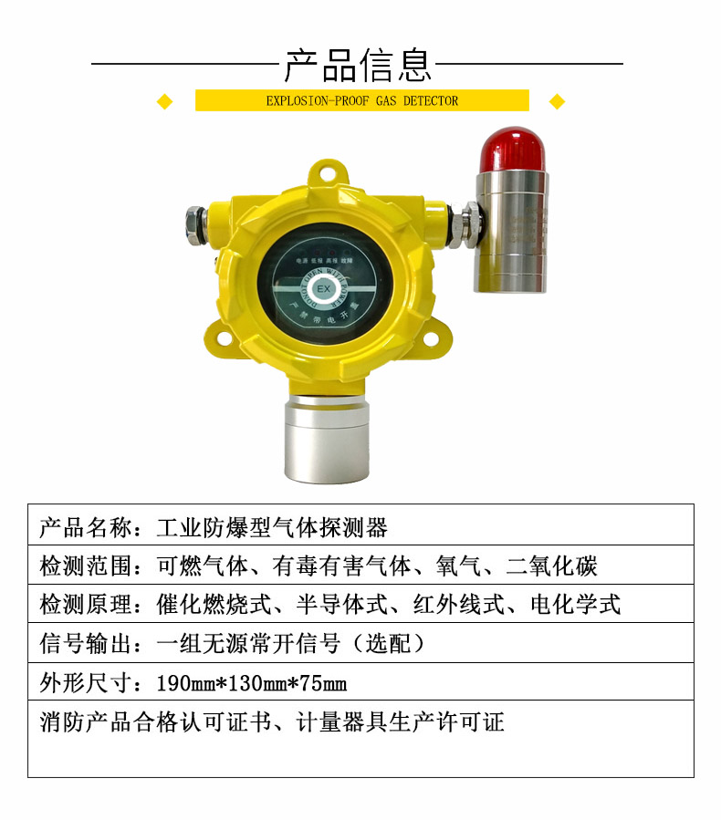 重庆检测乙烷气体报警器 防爆型气体报警器厂家
