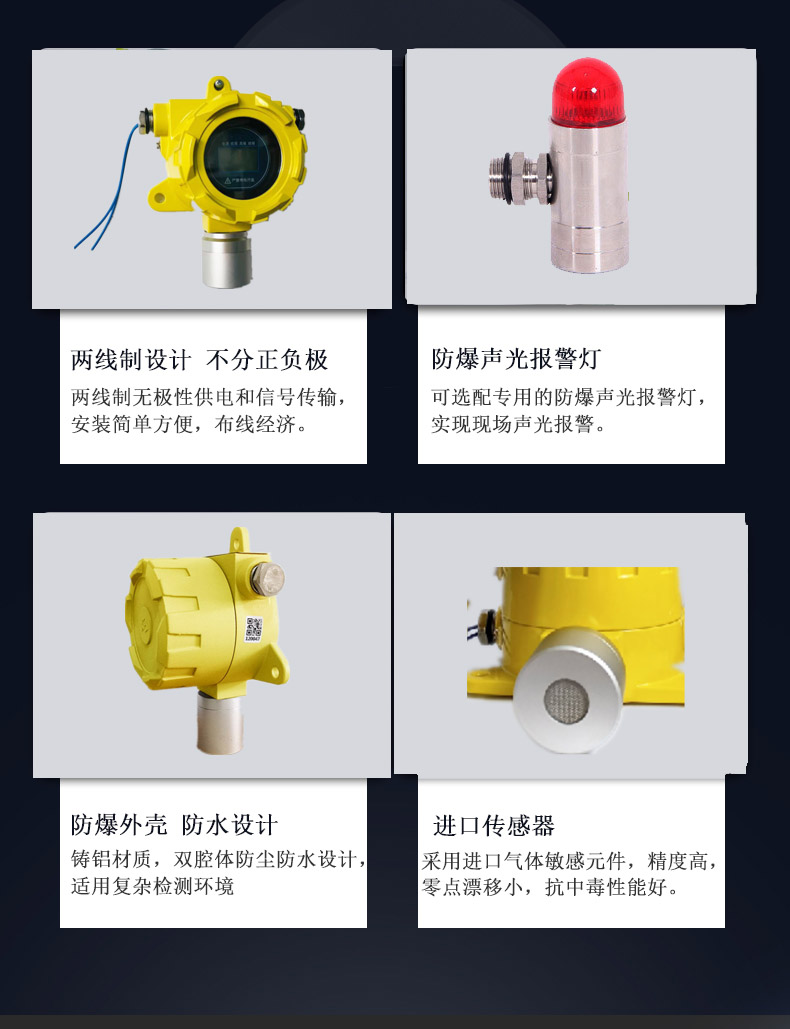 吉林氢气报警器 气体浓度探测器 H2泄露报警器生产厂家
