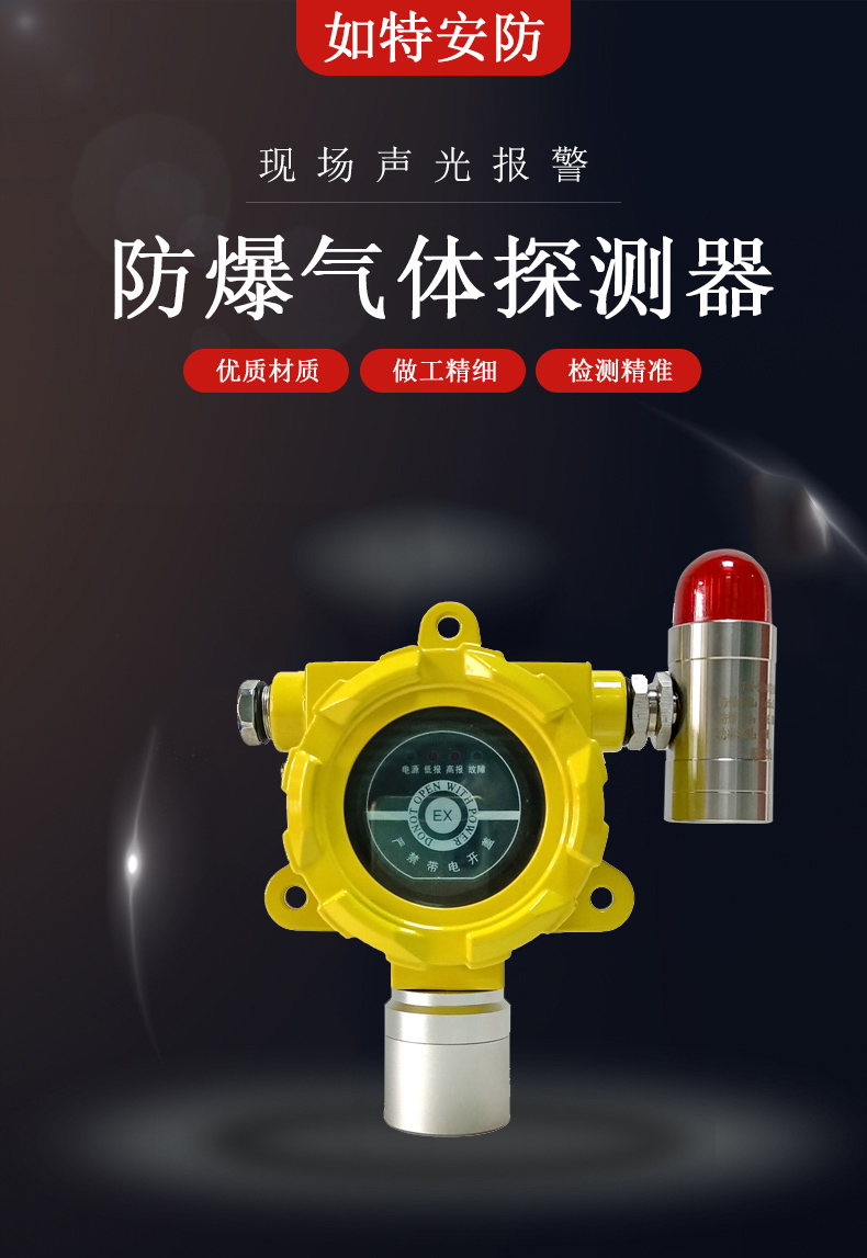 酒精库安装可燃气体探测器 点型乙醇浓度报警器