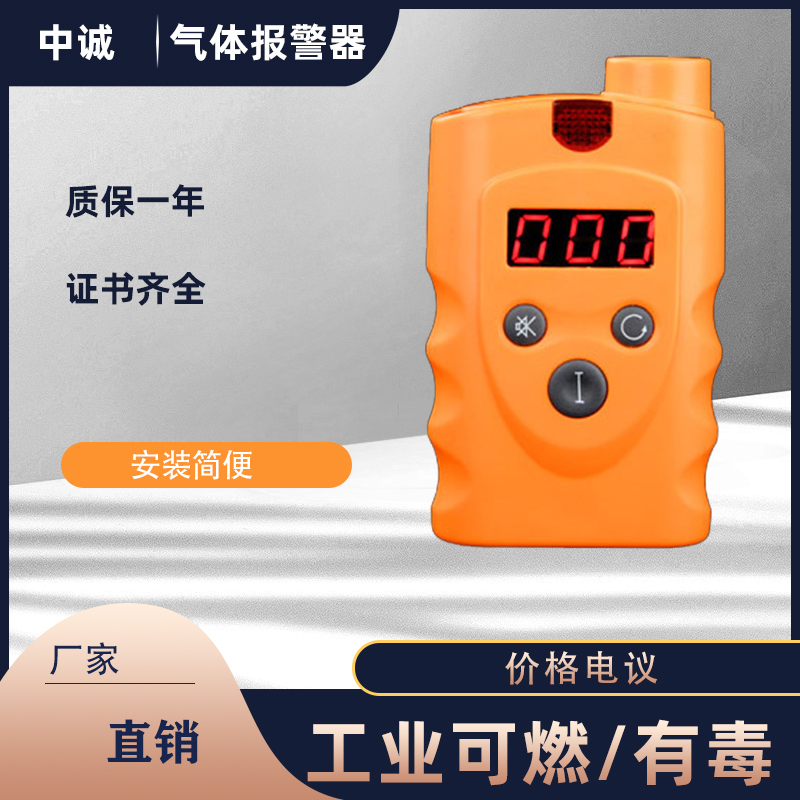 RBBJ-T便携式溶剂油泄漏报警器