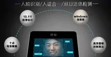 支持多种证件人脸识别集成人证比对系统 华思福人证比对核查仪器