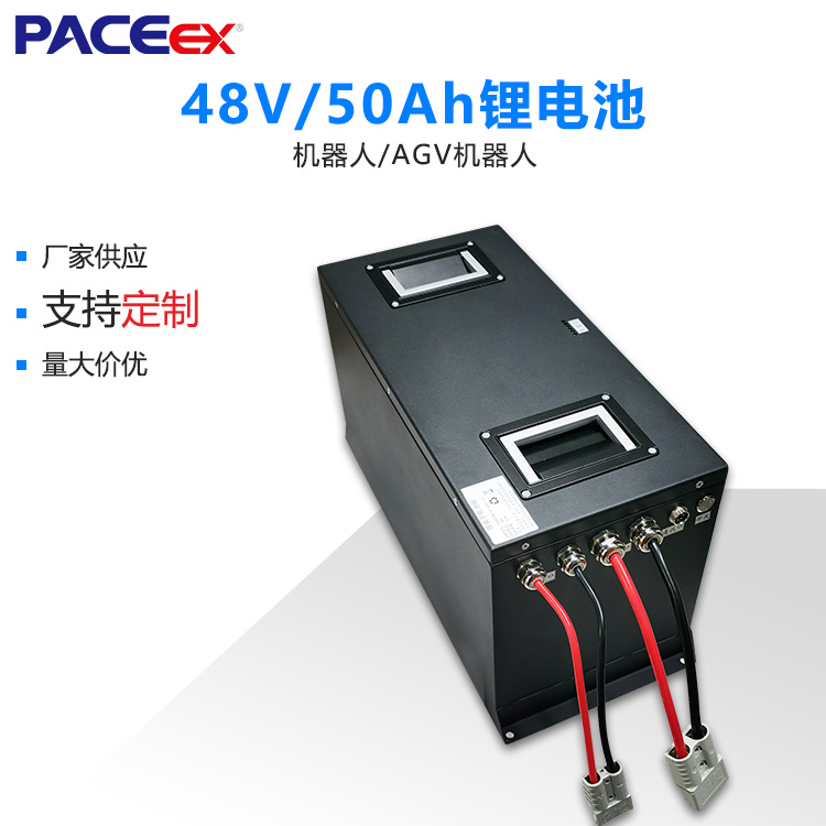 48V50AH锂电池组AGV小车动力电池包穿梭取料车锂电池PACK