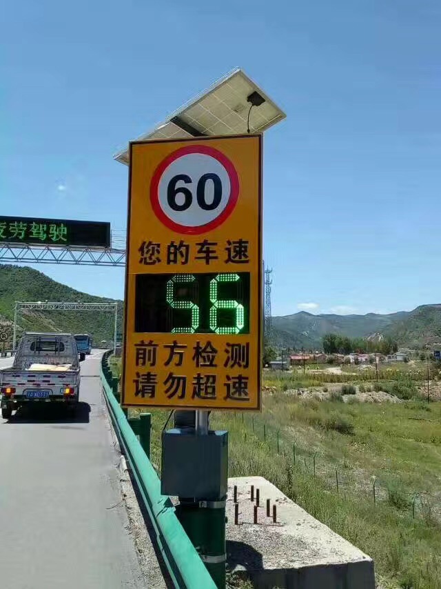 济南太阳能雷达测速标志 公路车速反馈标志牌 交通设施厂家